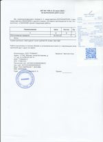 Кассовые чеки с подтверждением в Дедовске