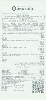 Кассовые чеки с подтверждением в Дедовске