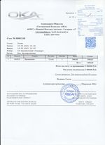 Кассовые чеки с подтверждением в Дедовске