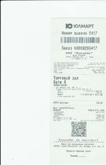 Кассовые чеки с подтверждением в Дедовске