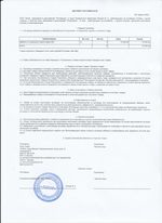 Кассовые чеки с подтверждением в Дедовске