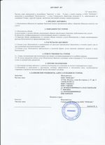 Кассовые чеки с подтверждением в Дедовске