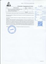 Кассовые чеки с подтверждением в Дедовске